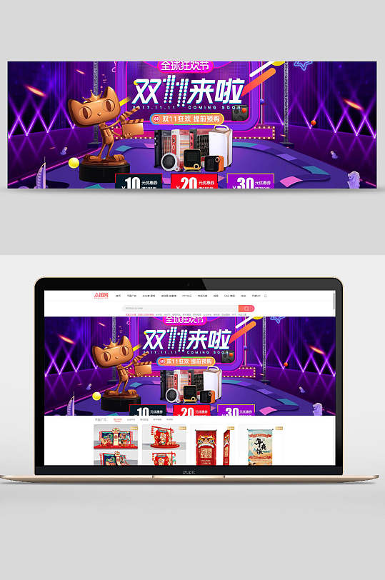 卡通神秘紫色双十一来啦双十一电商banner设计-众图网