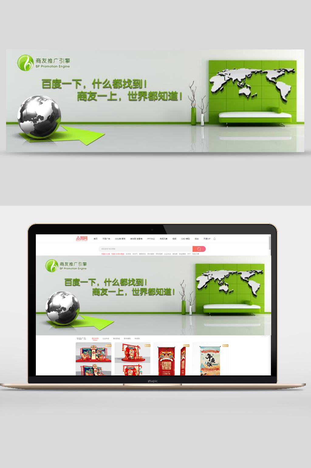 清新公司企业文化banner设计素材