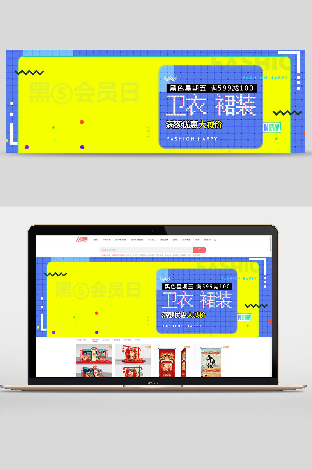 几何风卫衣裙装banner设计素材
