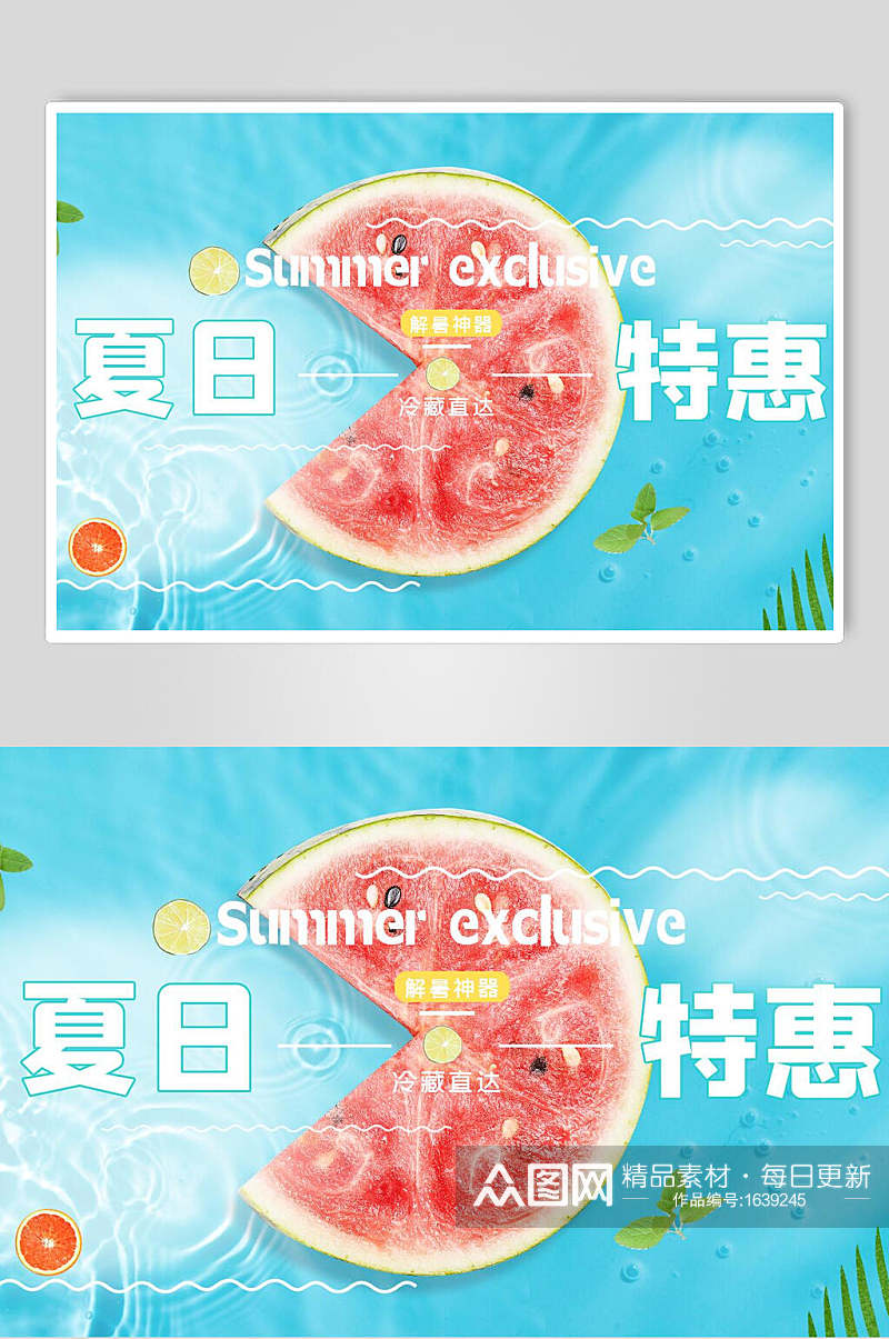 清爽夏日西瓜水果特惠海报设计素材
