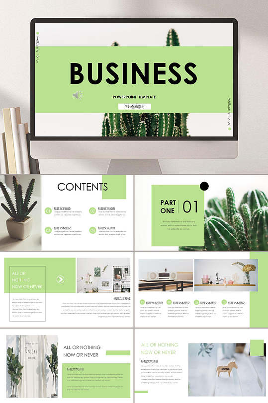 浅蓝色北欧ins风PPT模板