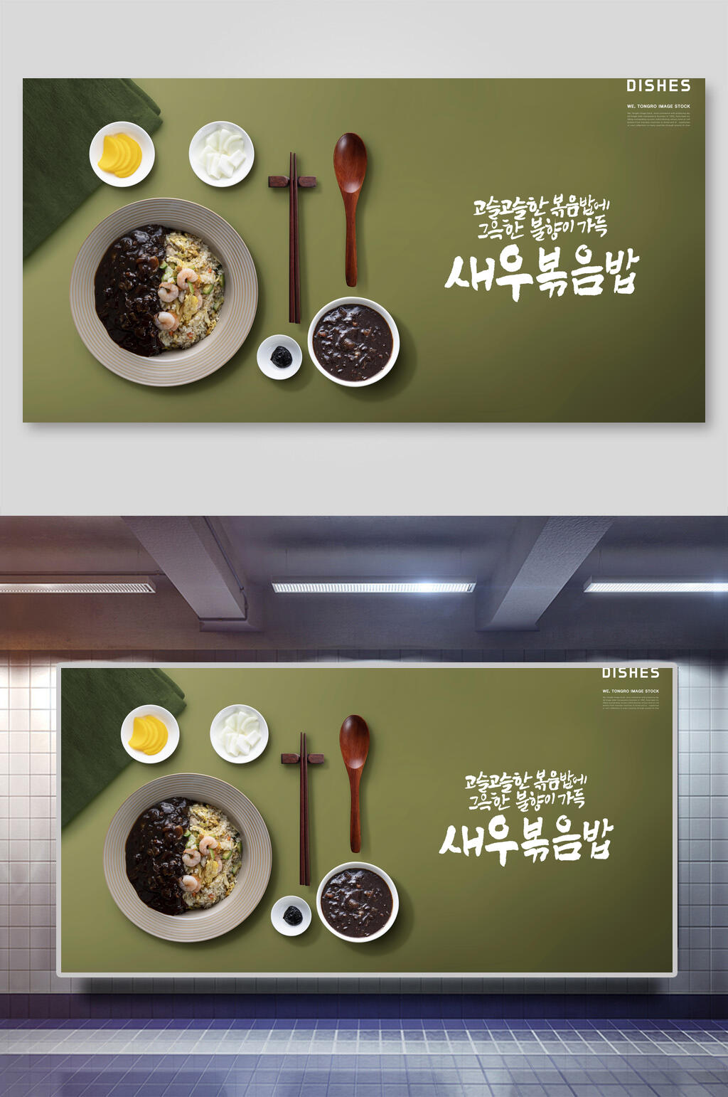 韩式美味美食海报素材