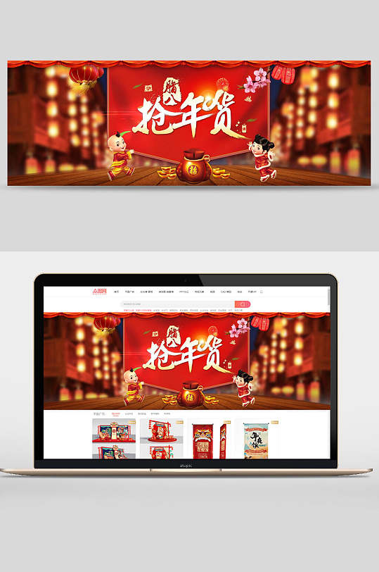 中国风腊八节抢年货节日促销banner设计