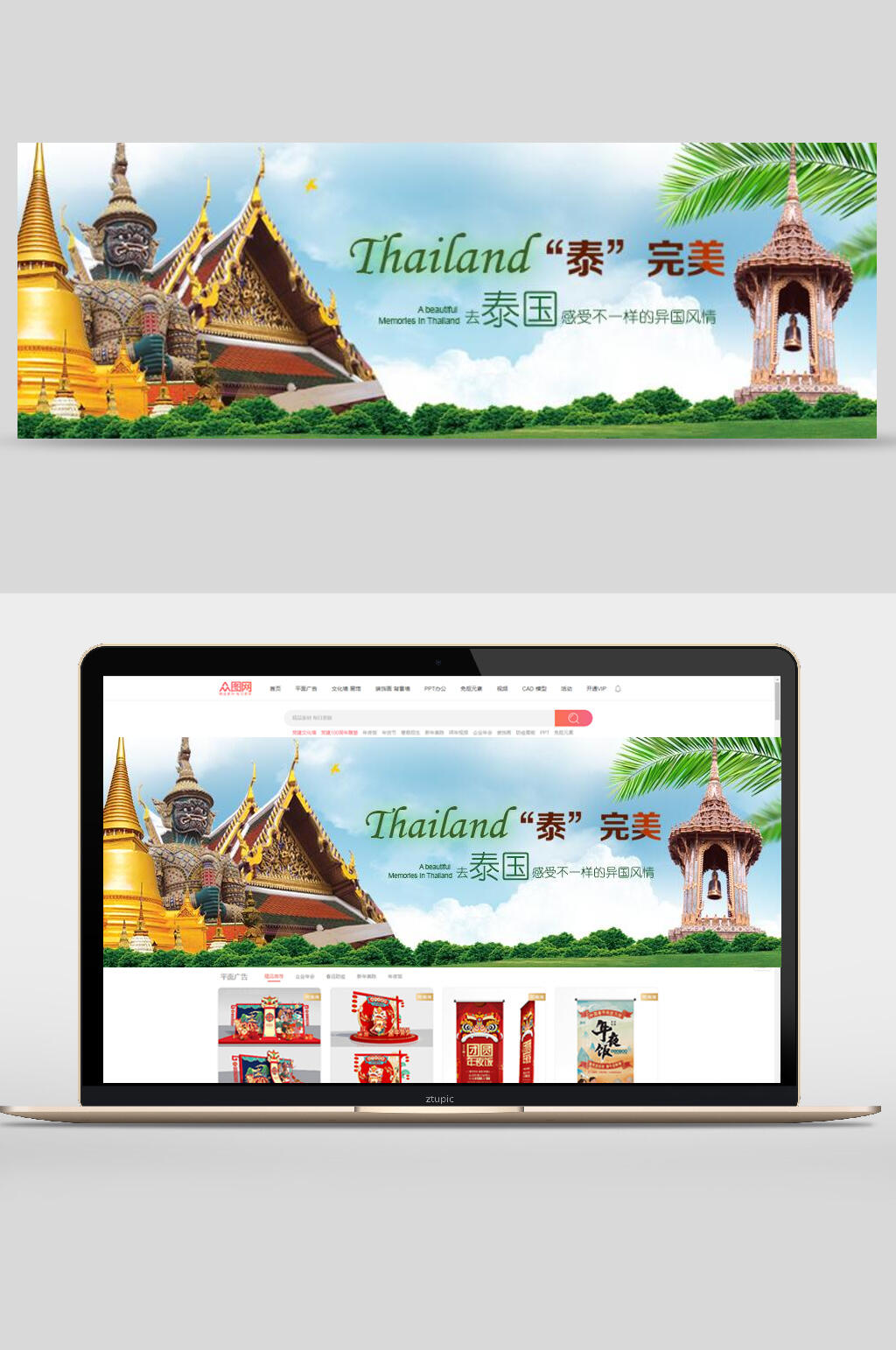 风情泰国旅游宣传banner海报设计素材