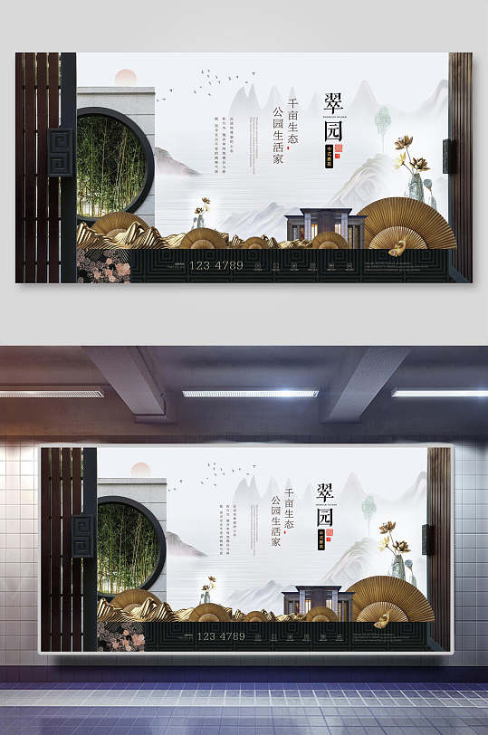 中国风中式别墅房地产开盘展板海报