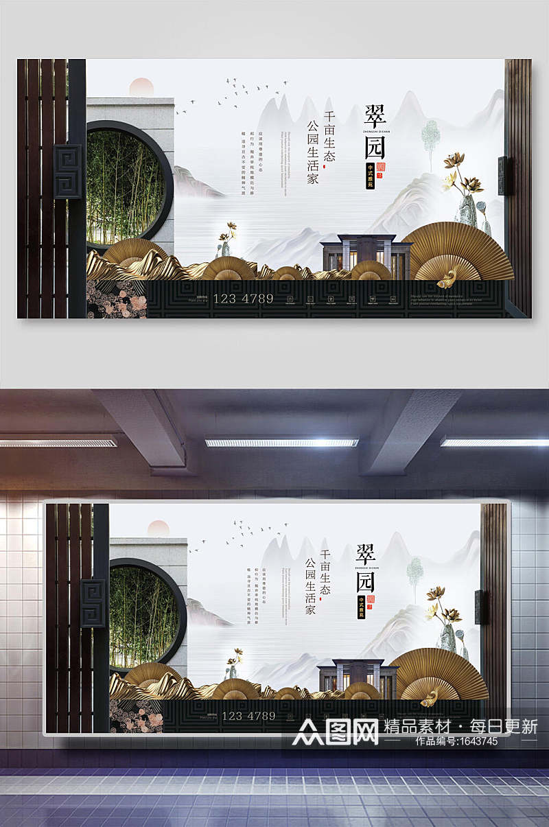 中国风中式别墅房地产开盘展板海报素材