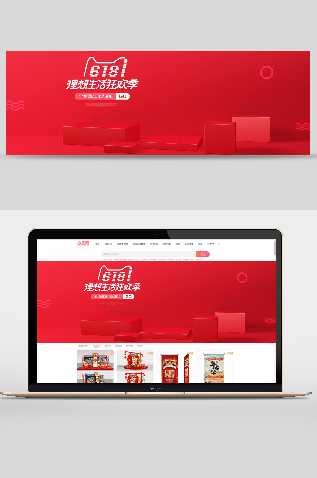 六一八天魔狂欢电商banner背景素材
