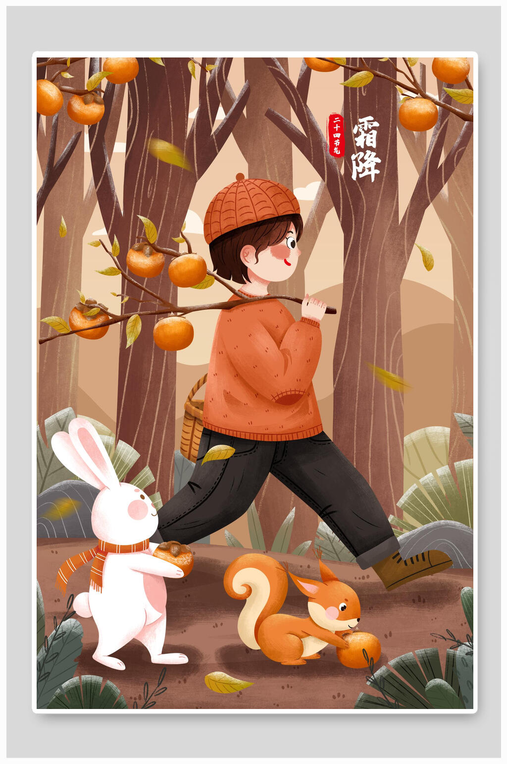 霜降卡通风景人物插画素材素材