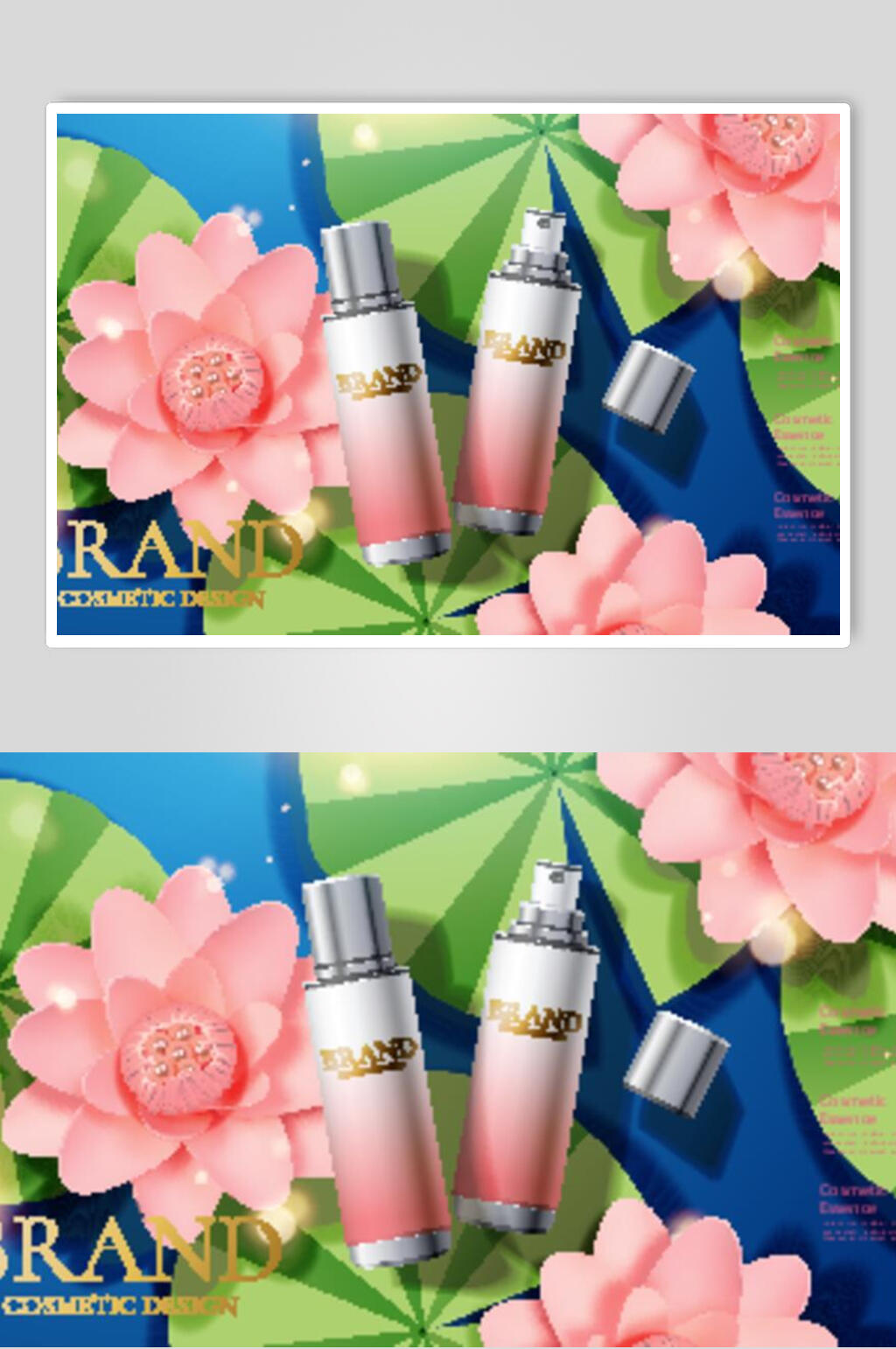 荷花护肤品化妆品海报素材
