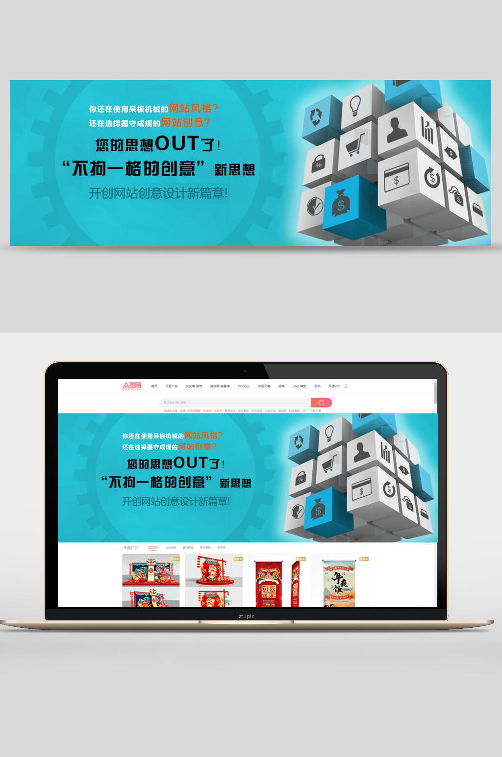 公司企业文化banner设计素材
