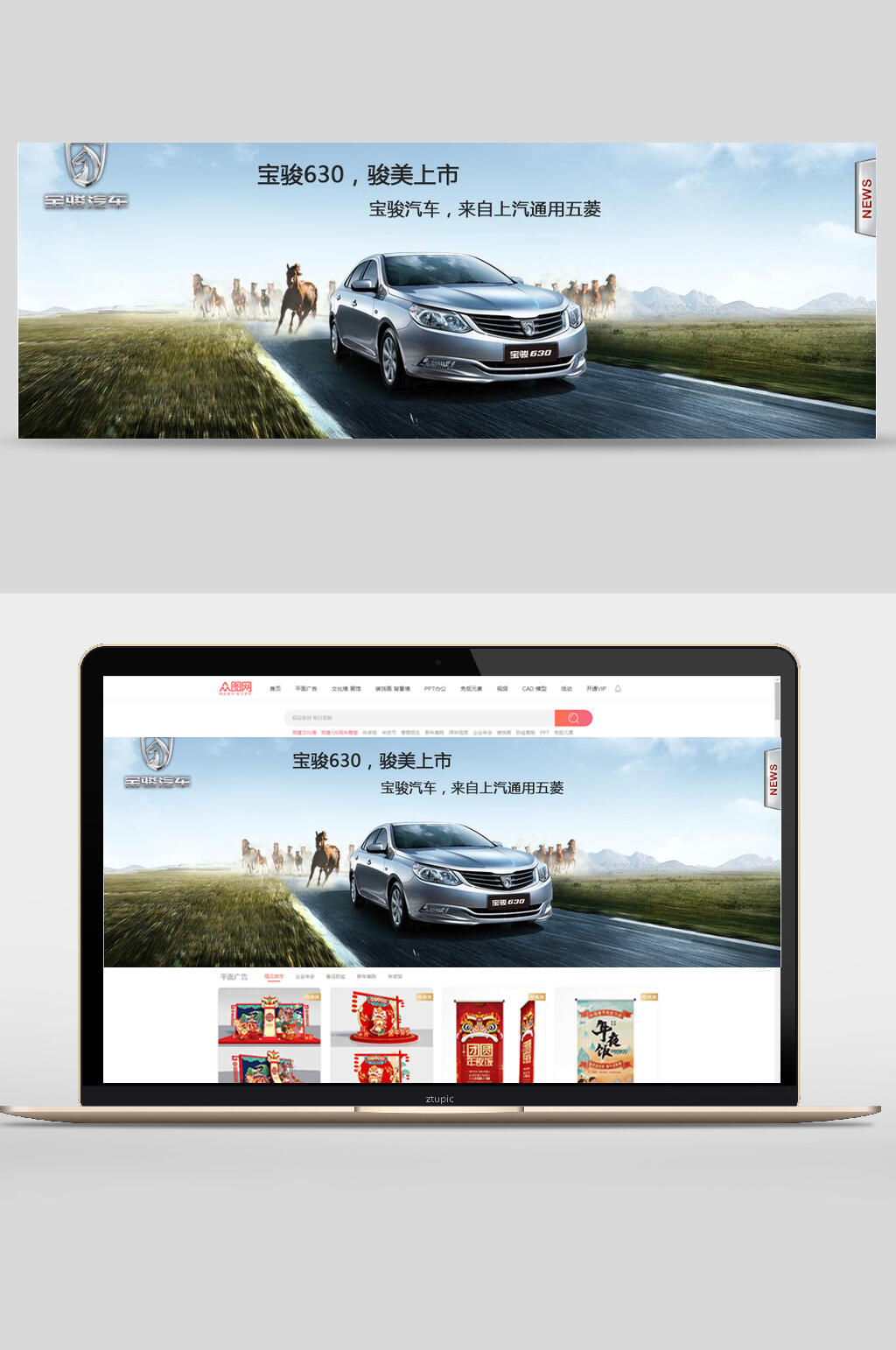 时尚上市汽车banner海报设计素材