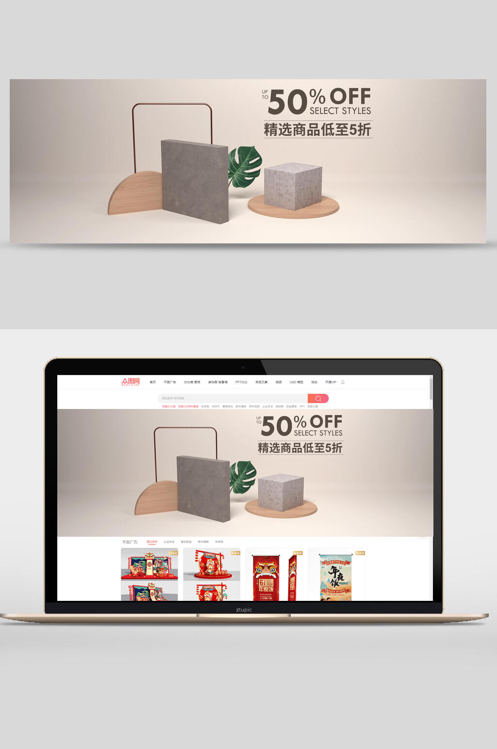 典雅精致商品低至五折电商banner背景素材