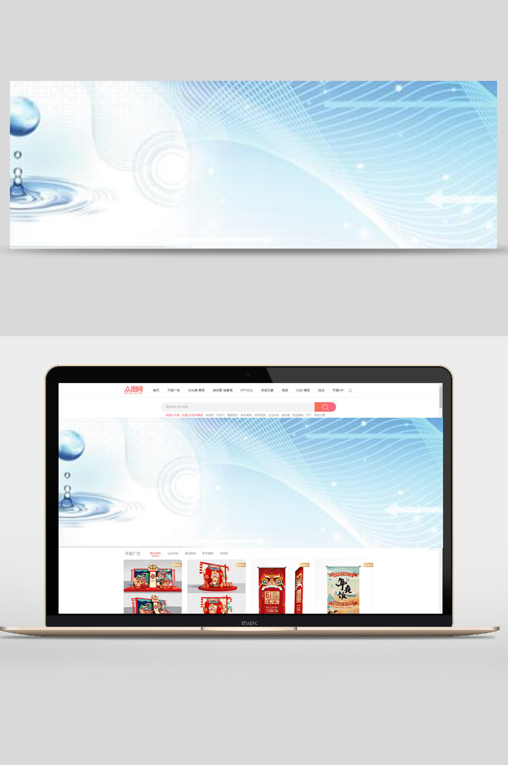 清新流体公司企业文化banner设计素材