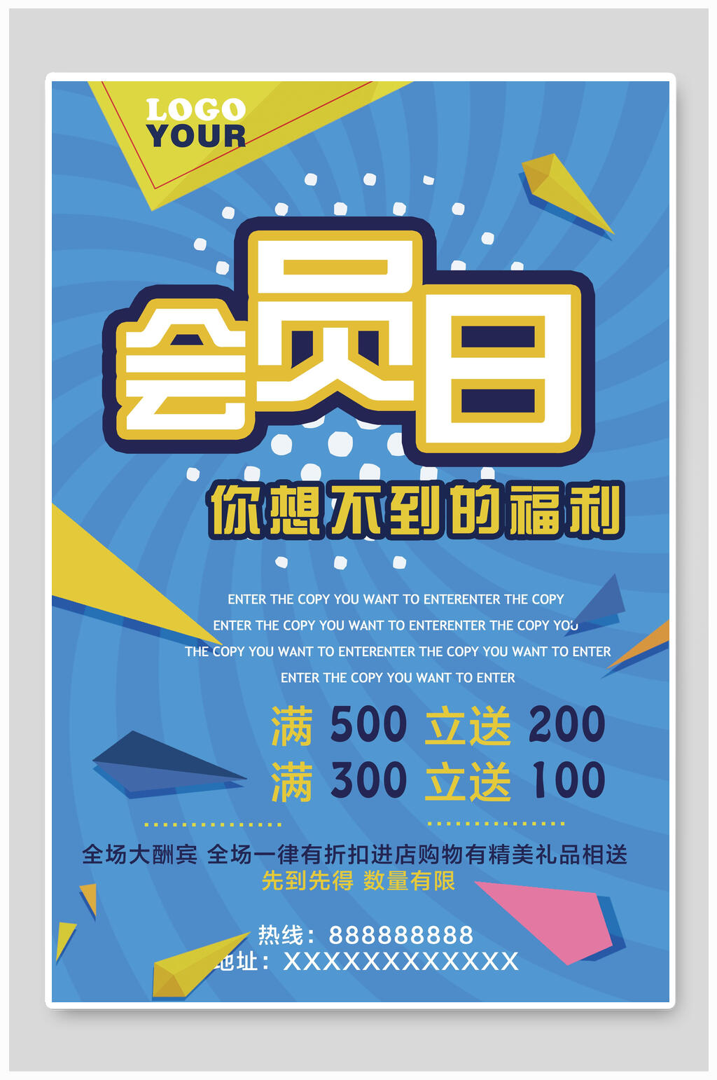 蓝色几何会员日促销POP海报素材