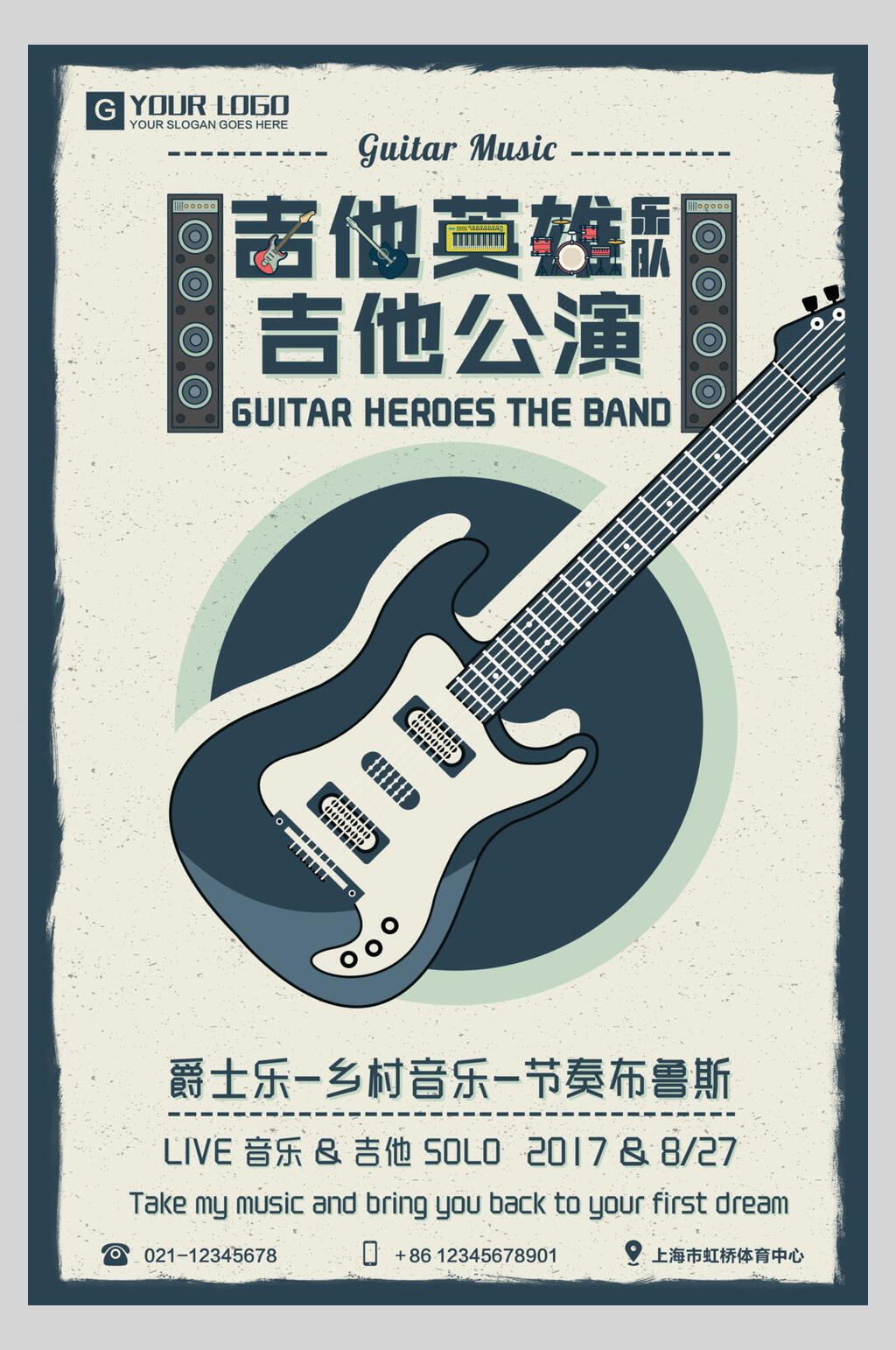 爵士乐乡村音乐吉他公演培训海报设计素材