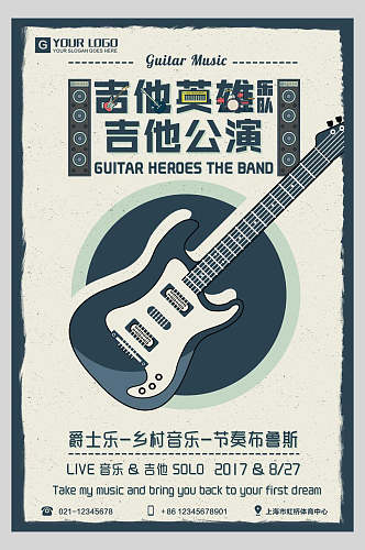 爵士乐乡村音乐吉他公演培训海报设计