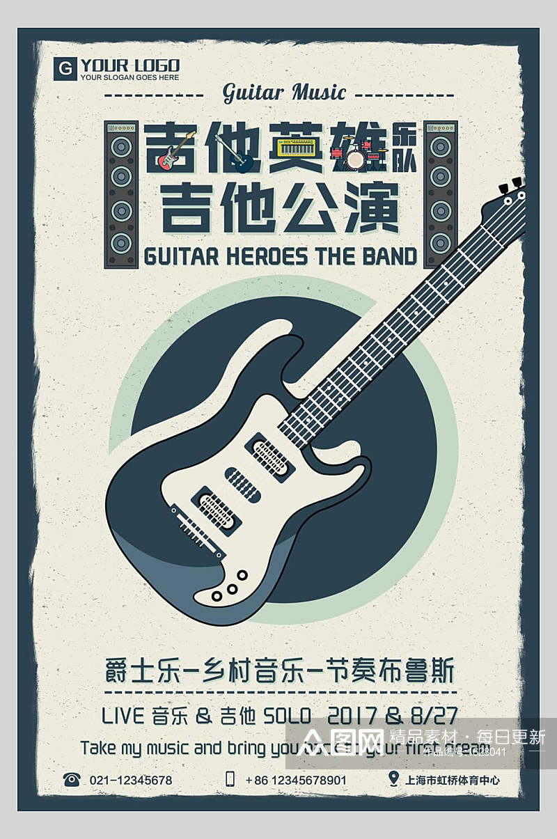 爵士乐乡村音乐吉他公演培训海报设计素材