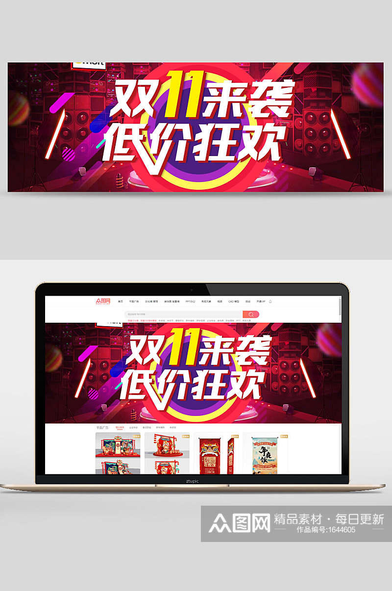 双十一低价狂欢天猫促销banner设计素材