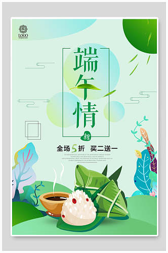 浅绿色中国风端午节海报