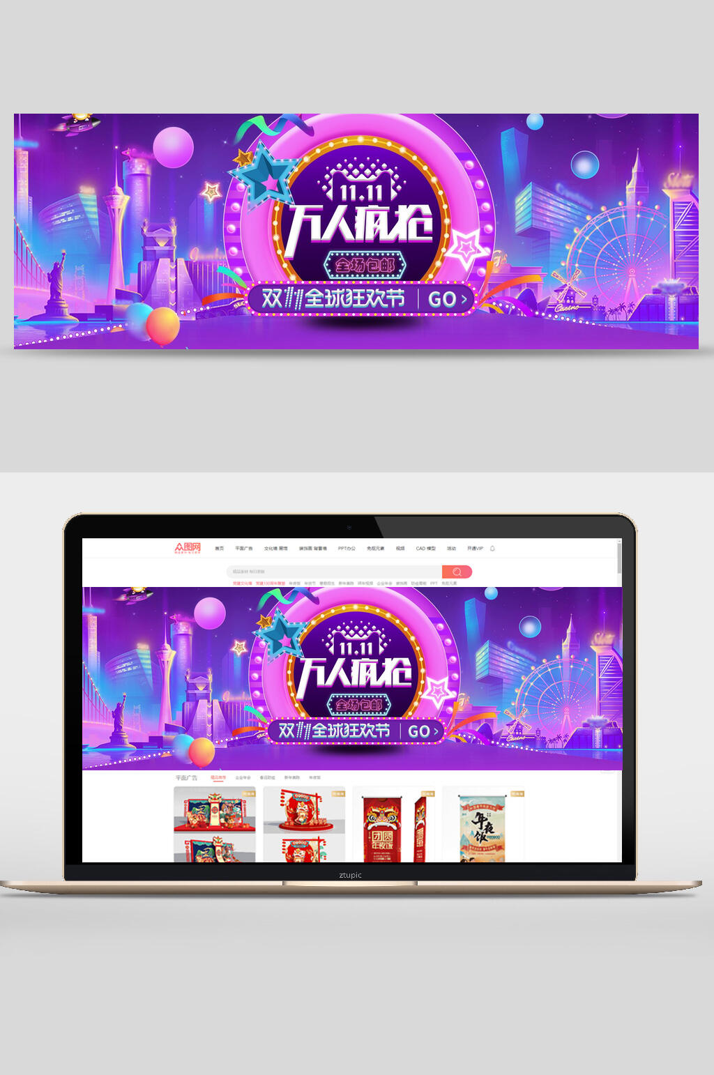 双十一万人疯抢电商banner设计素材