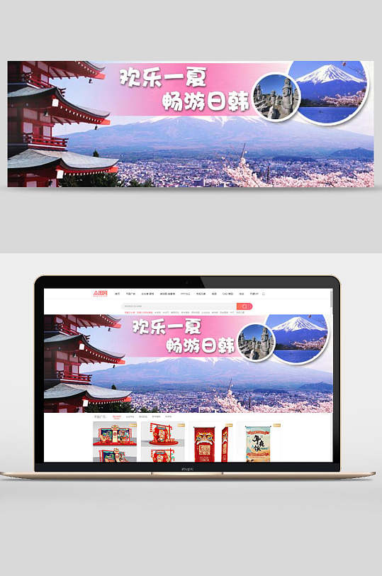 唯美欢乐一夏畅游日韩旅游宣传banner海报设计