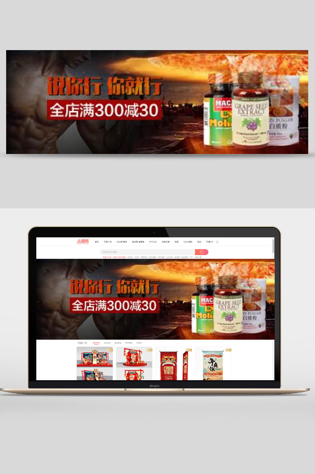 说你行你就行医院医疗banner海报设计素材