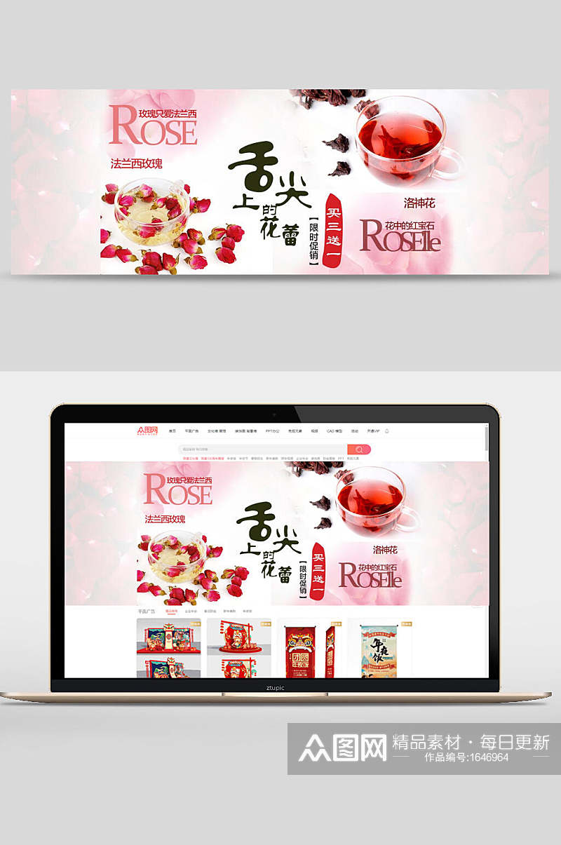 法兰西玫瑰茶食物美食banner设计素材