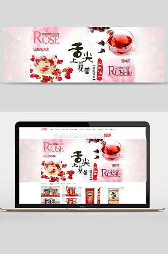 法兰西玫瑰茶食物美食banner设计