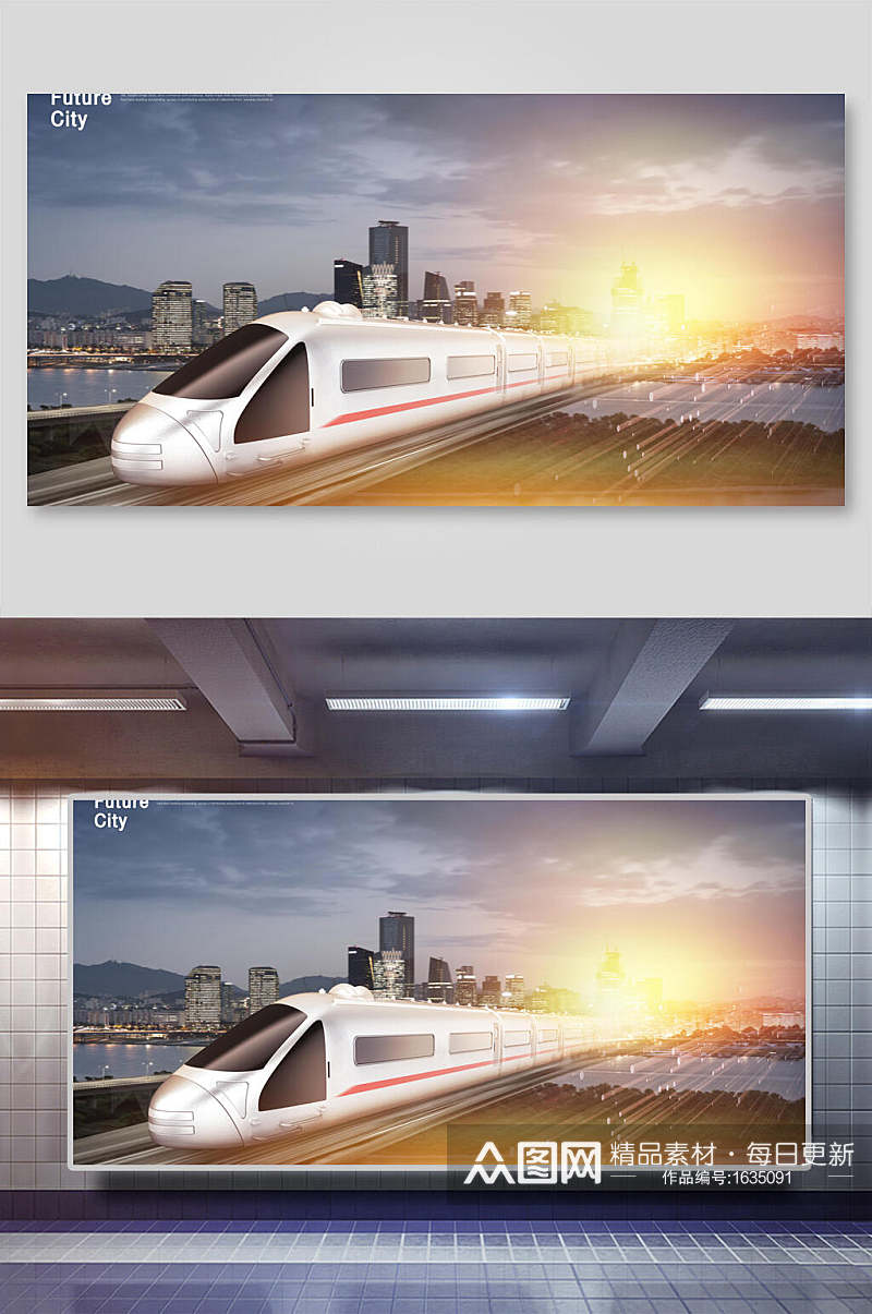 高铁未来城市合成海报素材