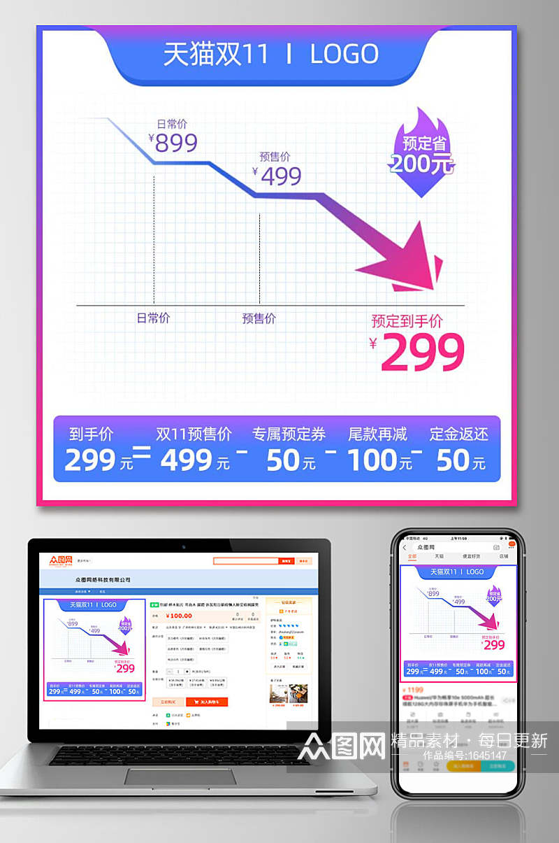 天猫双十电商主图设计素材