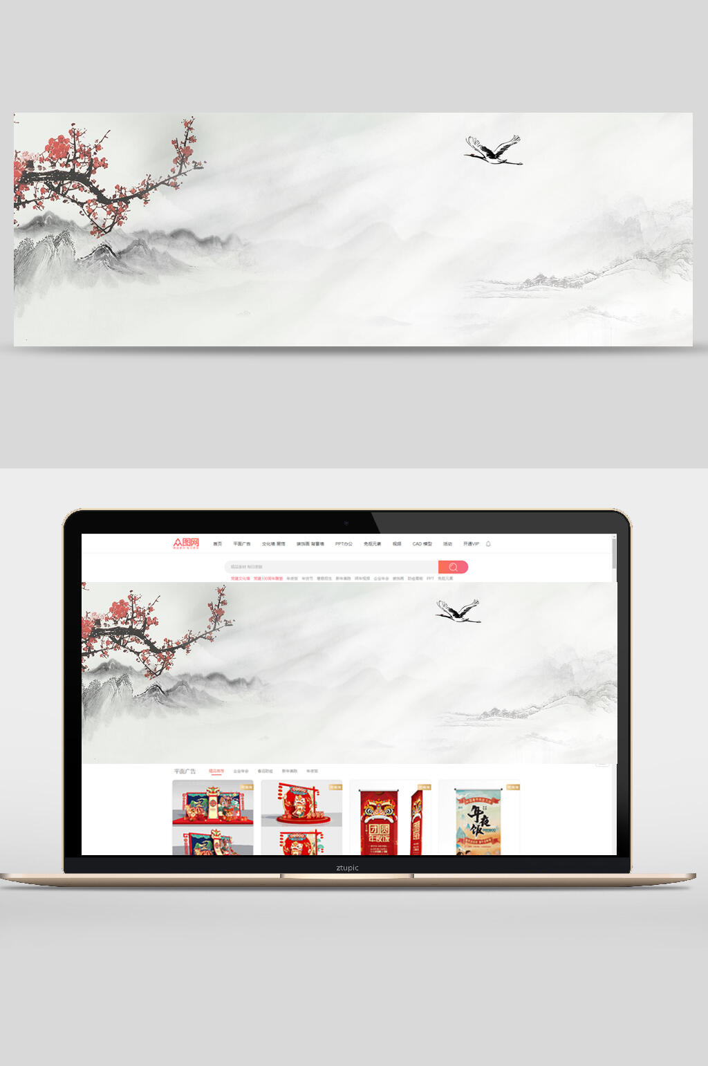 中国风淡雅简洁风景banner背景素材素材