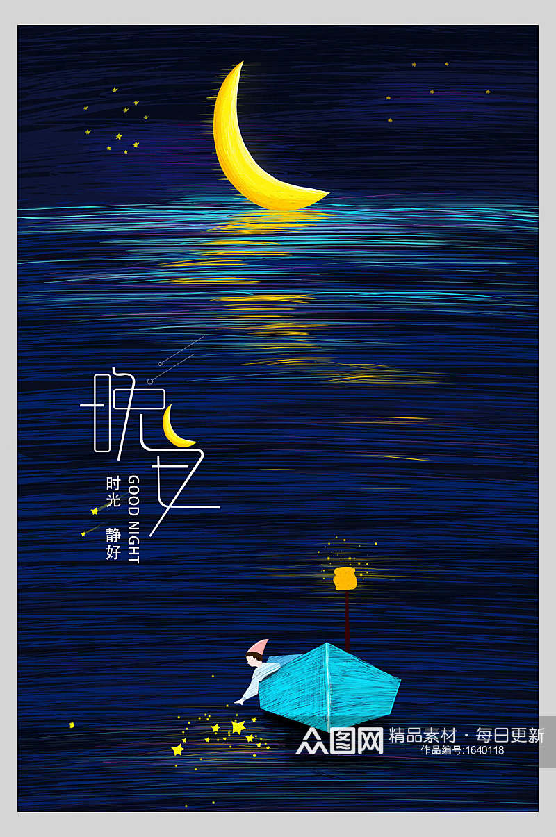 小清新手绘创意插画海报素材