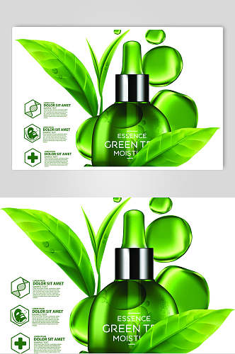 绿色茶元素化妆品海报