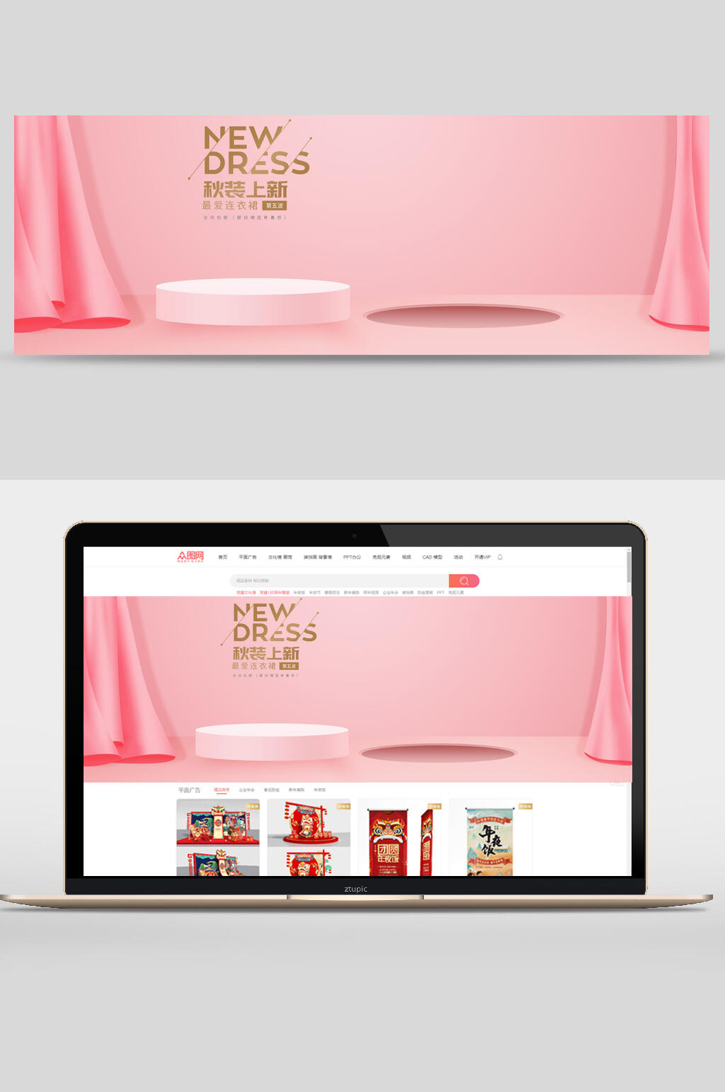 粉色秋装上新电商banner背景素材