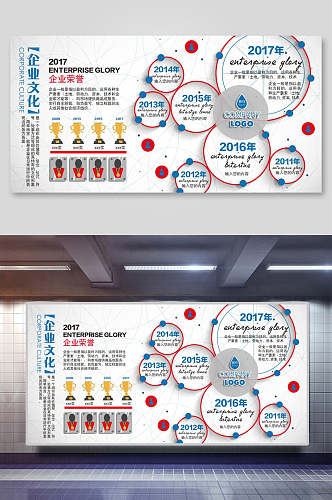 微立体企业文化宣传展板海报