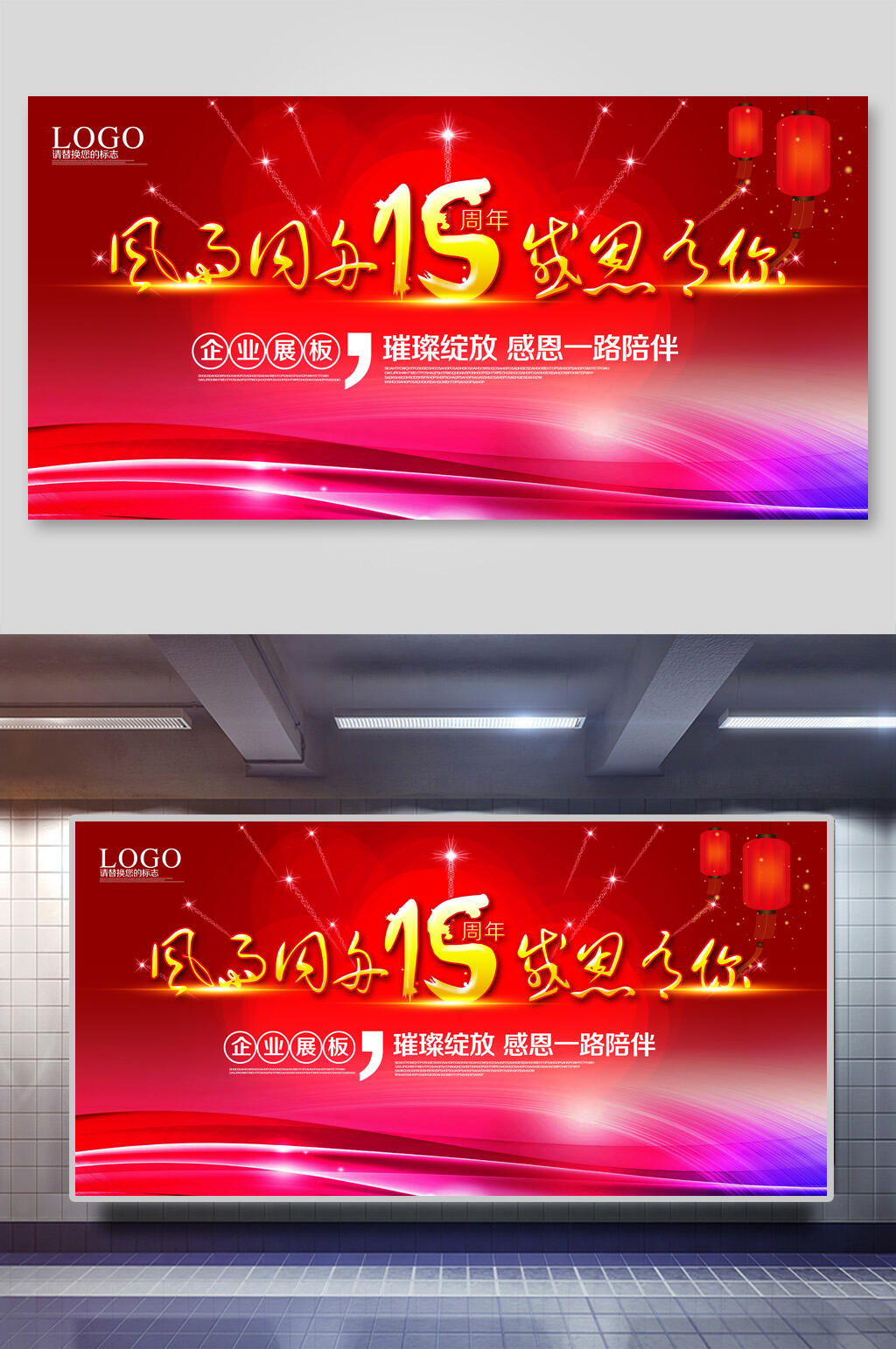 红色炫酷企业背景展板海报素材