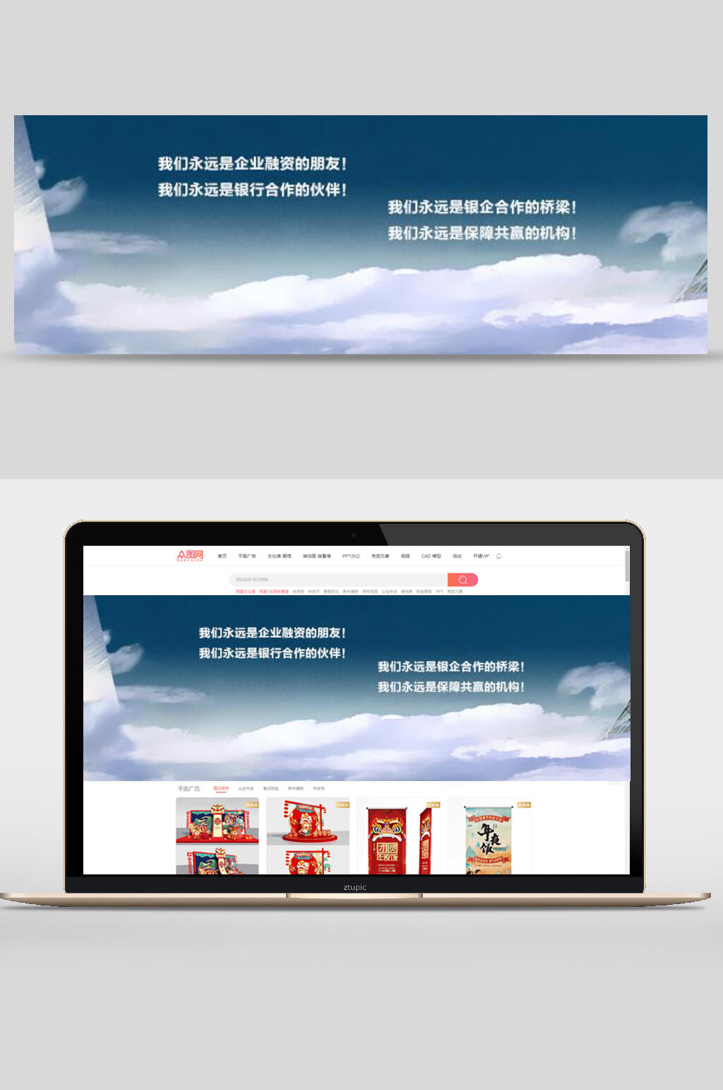 简约公司企业文化banner设计素材