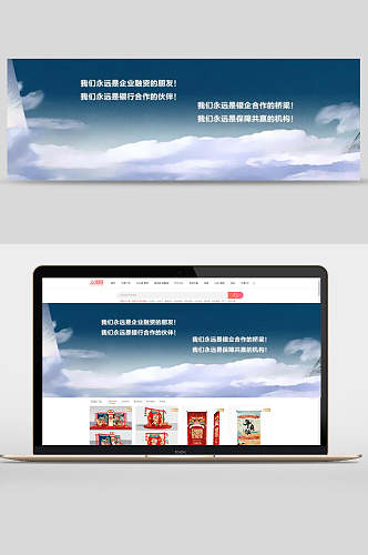 简约公司企业文化banner设计