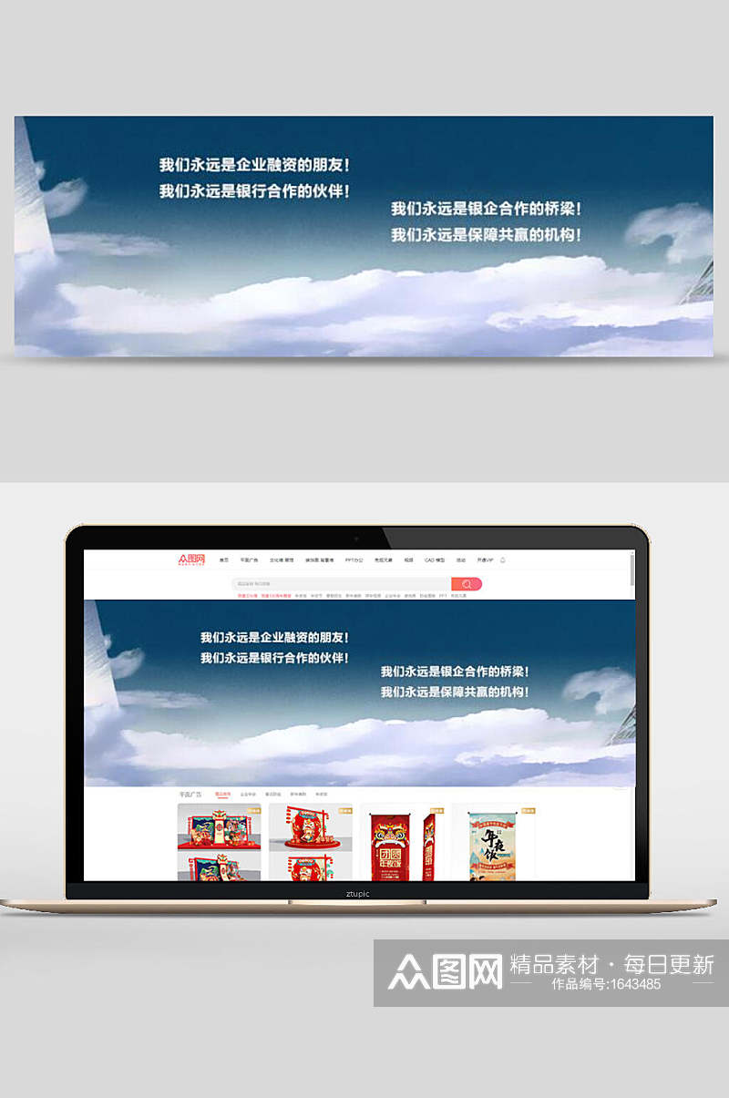 简约公司企业文化banner设计素材