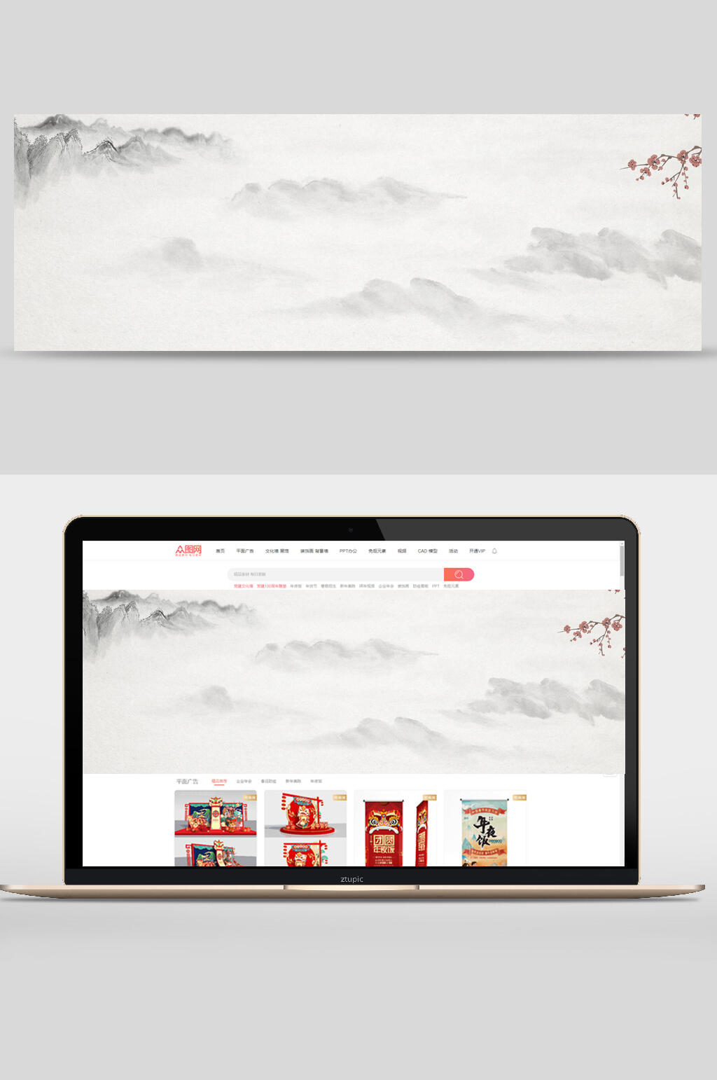 中国风简洁浅灰色风景banner背景素材素材