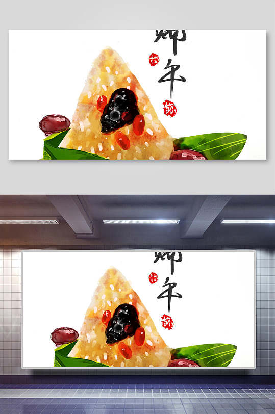 端午節(jié)插畫(huà)端午粽子白底簡(jiǎn)潔橫版