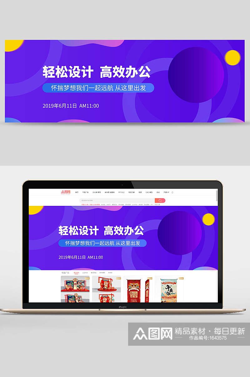 炫彩几何轻松设计高效办公企业宣传banner素材