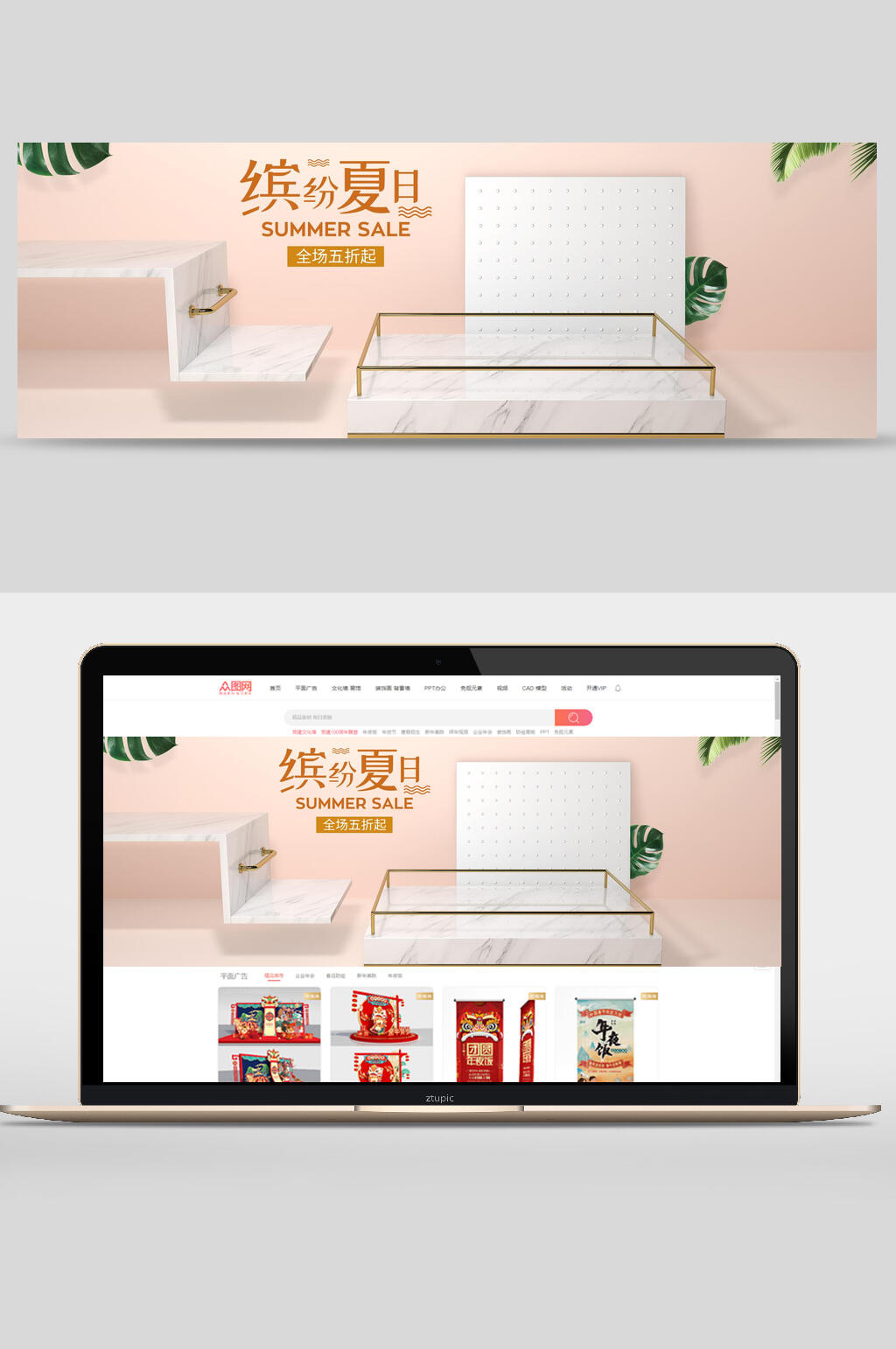 大气清新缤纷夏日电商banner背景素材