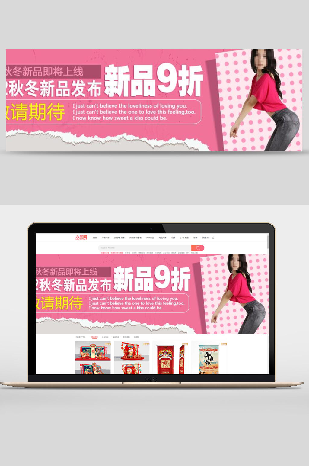 优雅粉色秋冬新品九折商城促销banner海报设计素材