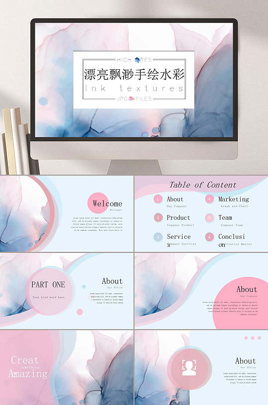 漂亮手绘水彩北欧ins风PPT模板