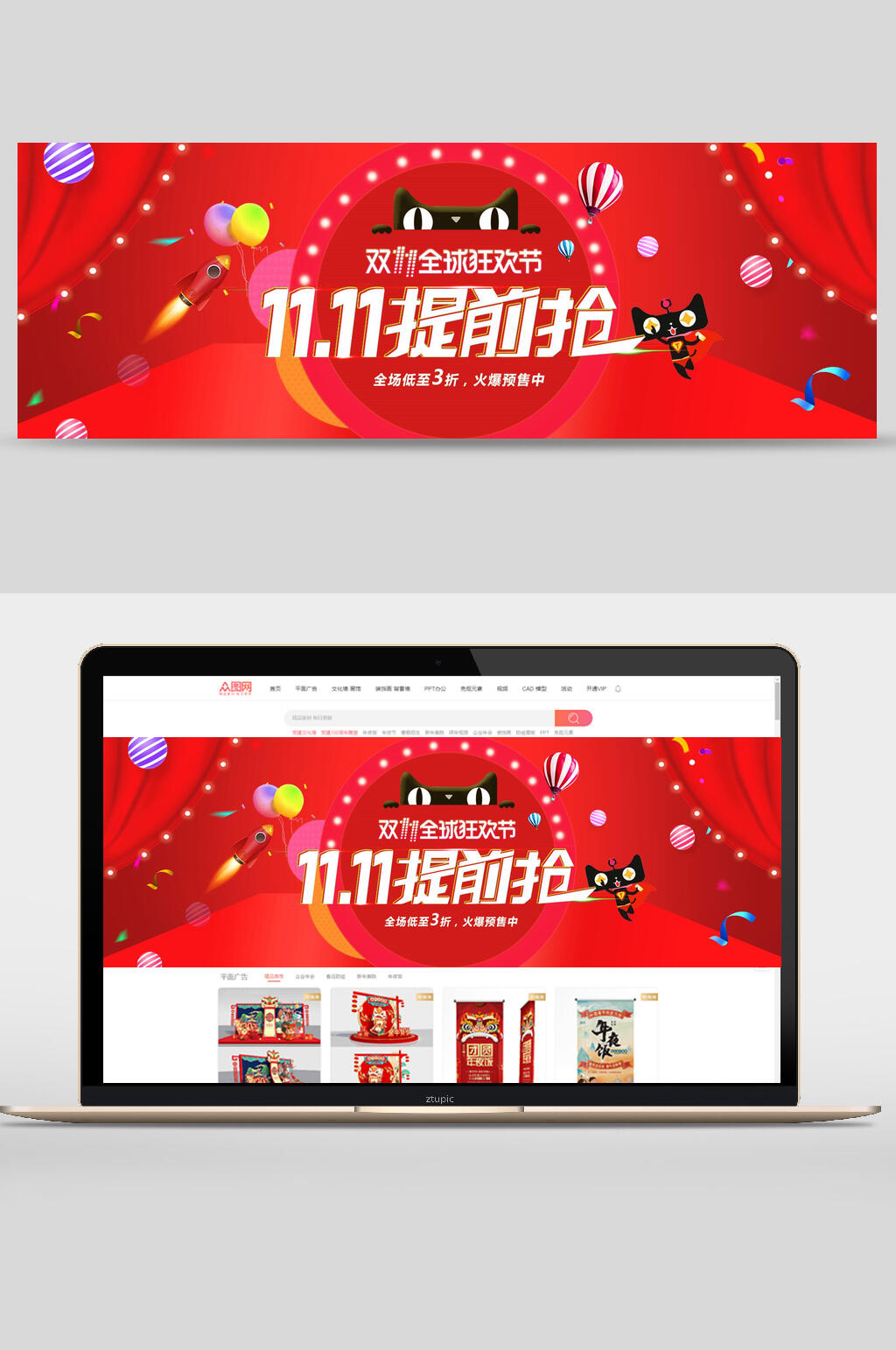炫彩几何提前抢双十一促销电商banner素材