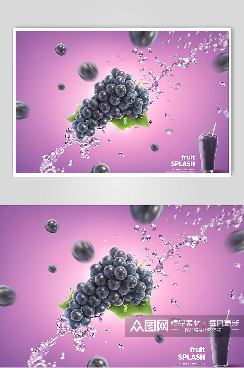 葡萄水果果汁海报设计素材