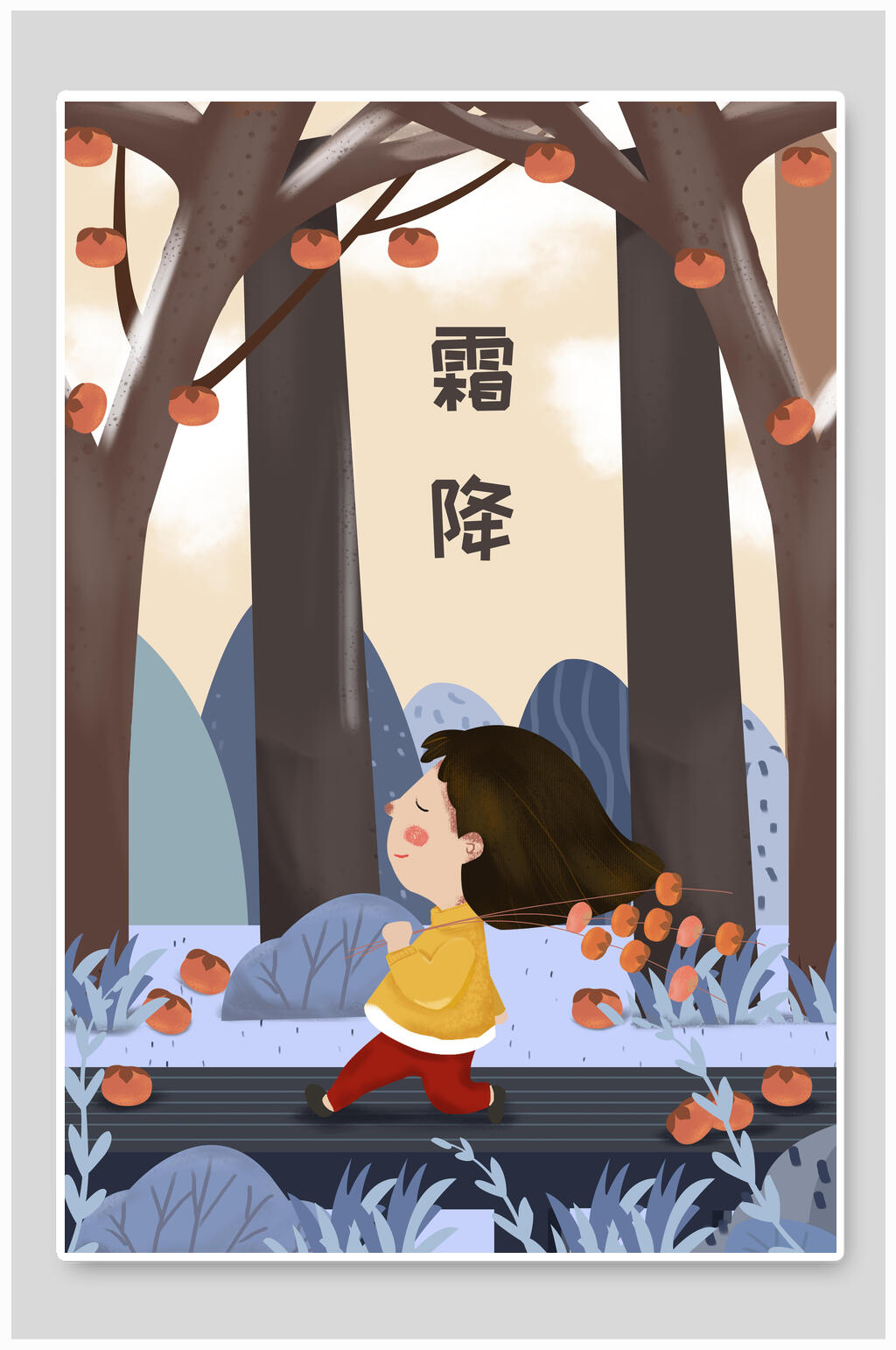 简约霜降卡通风景人物插画素材素材