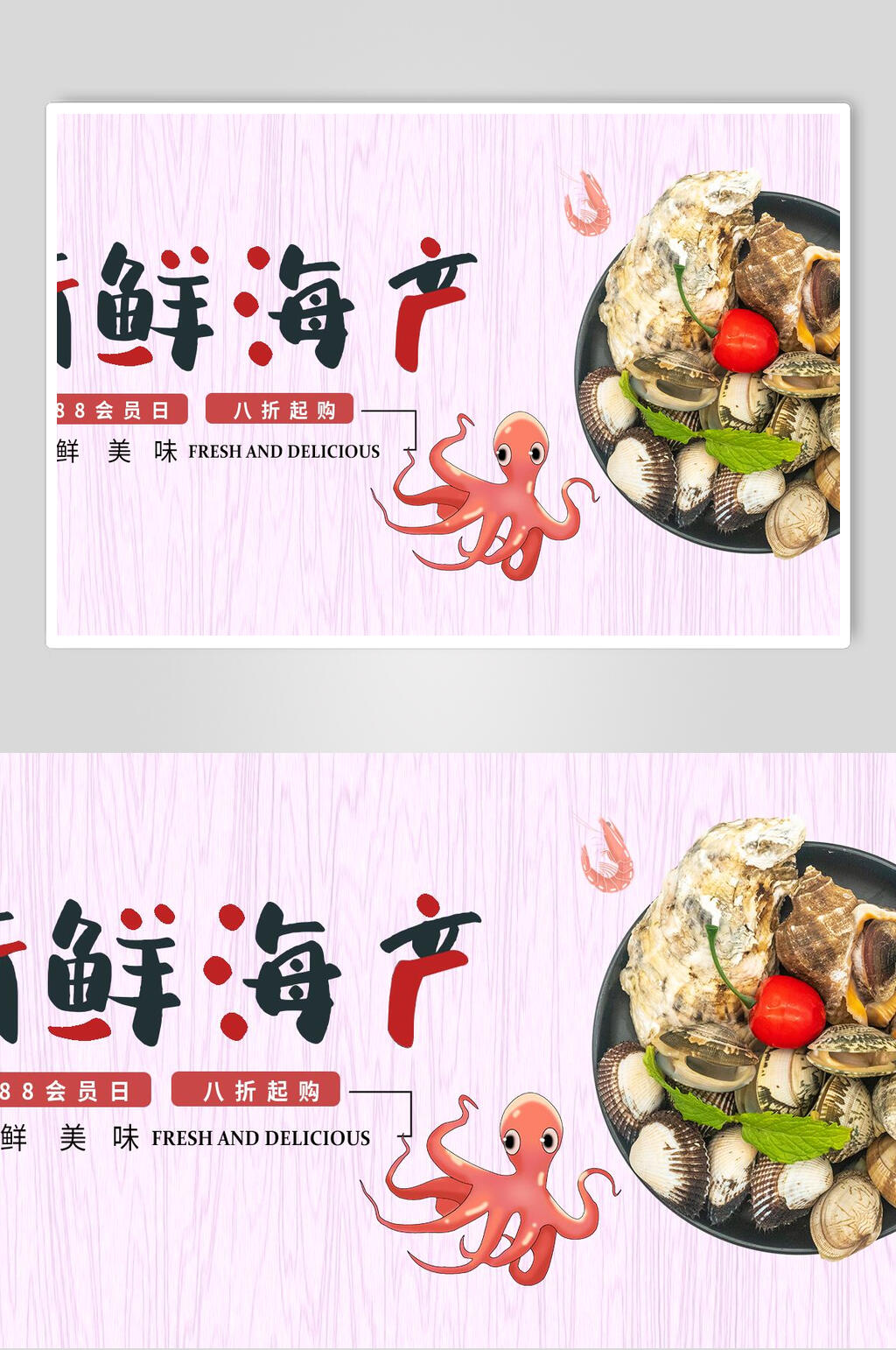 新鲜海鲜海螺海报设计素材