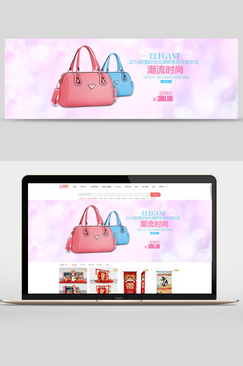 潮流时尚服装鞋包banner海报设计素材